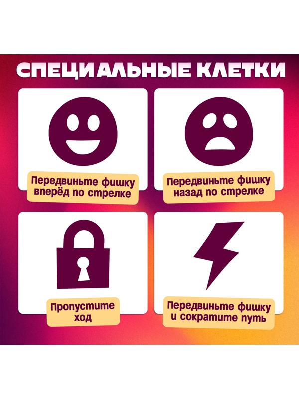 Настольная игра ходилка-бродилка для детей «Большое приключение», 2-4 игрока, 3+