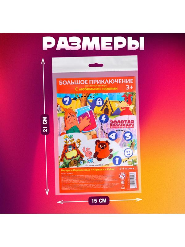 Настольная игра ходилка-бродилка для детей «Большое приключение», 2-4 игрока, 3+
