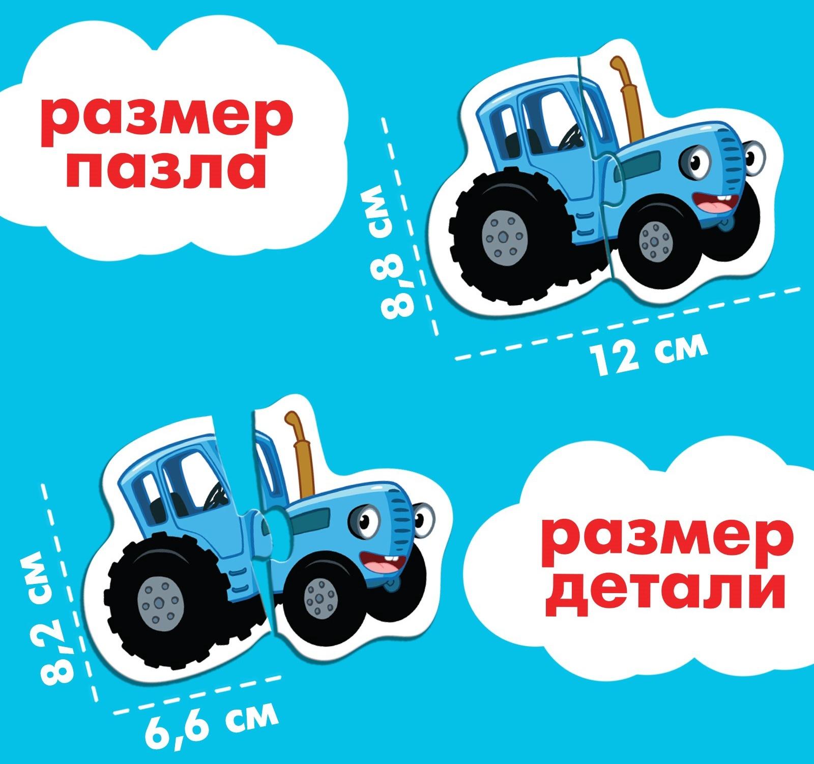 Магнитные макси-пазлы «Синий трактор на ферме», в металлической коробке