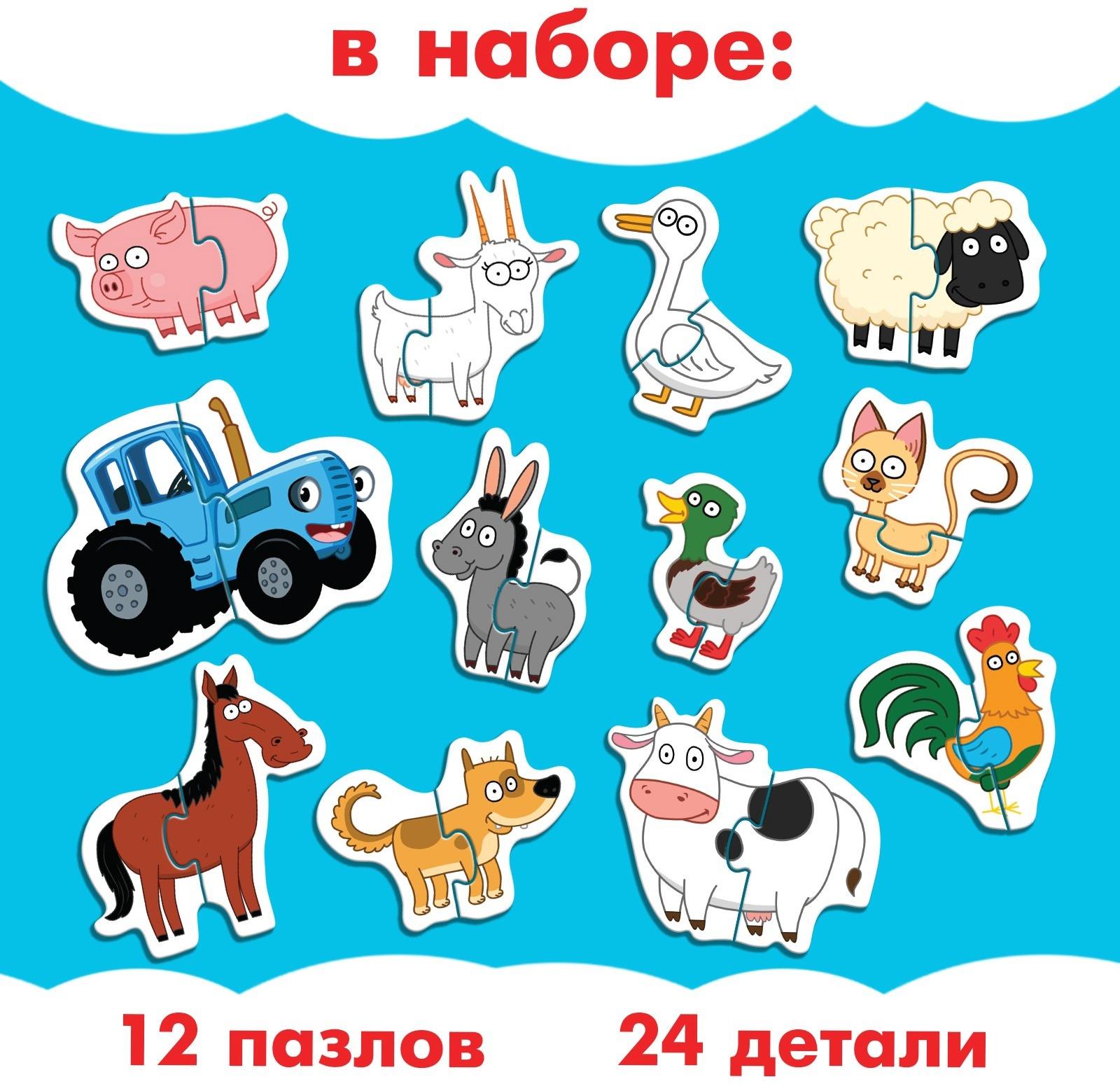 Магнитные макси-пазлы «Синий трактор на ферме», в металлической коробке