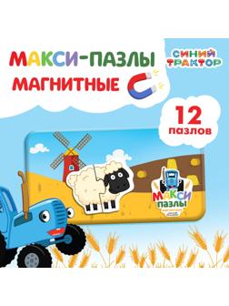 Магнитные макси-пазлы «Синий трактор на ферме», в металлической коробке