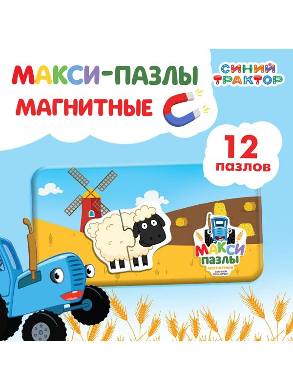 Магнитные макси-пазлы «Синий трактор на ферме», в металлической коробке