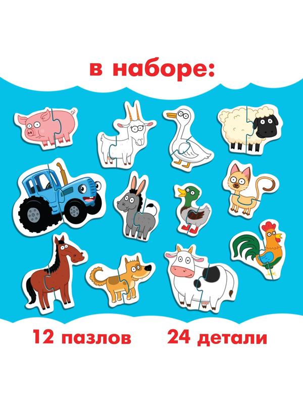 Магнитные макси-пазлы «Синий трактор на ферме», в металлической коробке