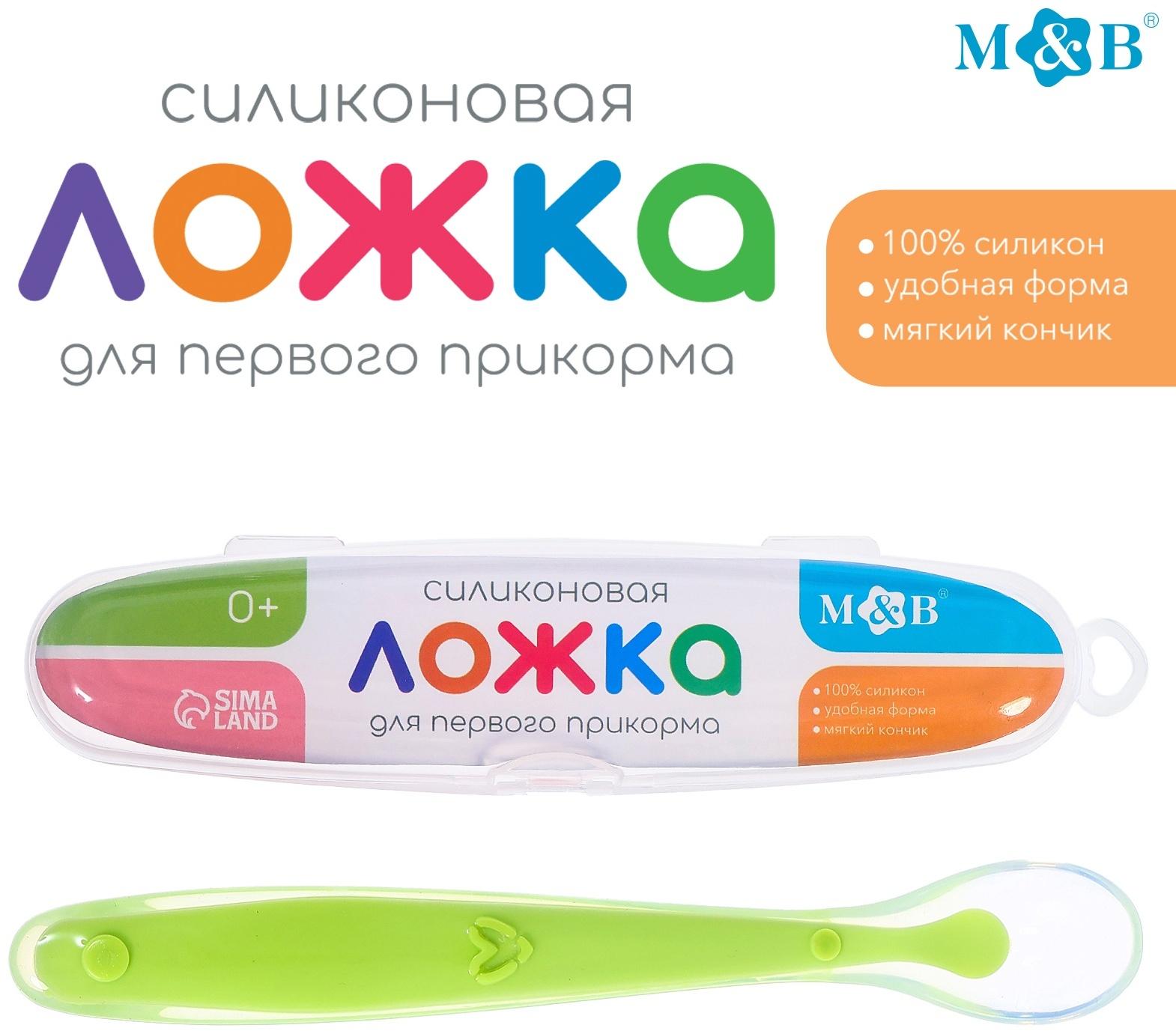 Ложка детская, для первого прикорма, в контейнере, зелёная