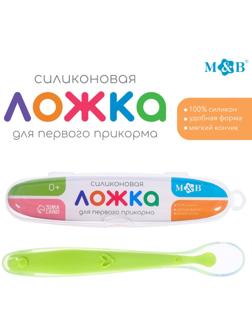 Ложка детская, для первого прикорма, в контейнере, зелёная