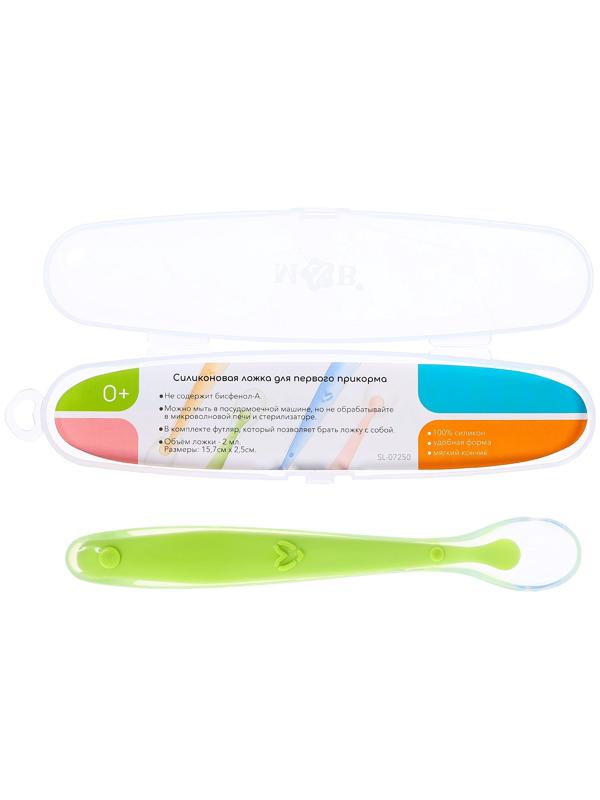 Ложка детская, для первого прикорма, в контейнере, зелёная