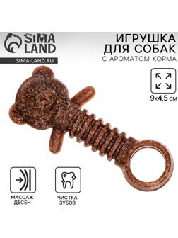 Игрушка для собак жевательная со ароматом корма «Медвежонок», 9 х 4.5 см