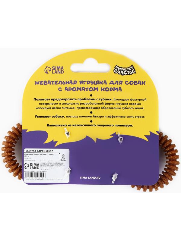 Игрушка для собак жевательная со ароматом корма «2 кольца», 16 х 5 см