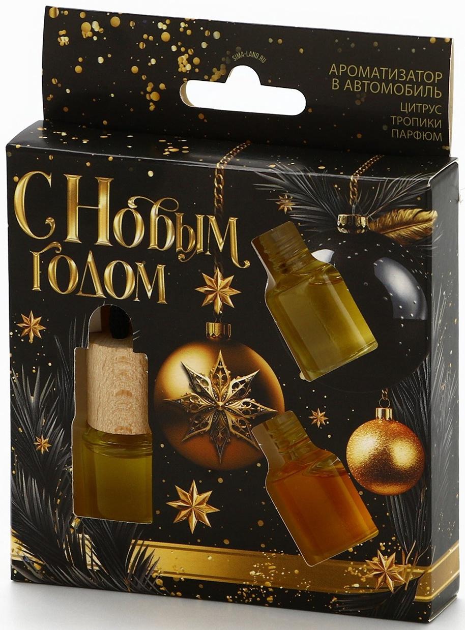 Ароматизаторы для машины новогодние «Все сбудется, загадывай», цитрус, тропики, парфюм, 3 шт