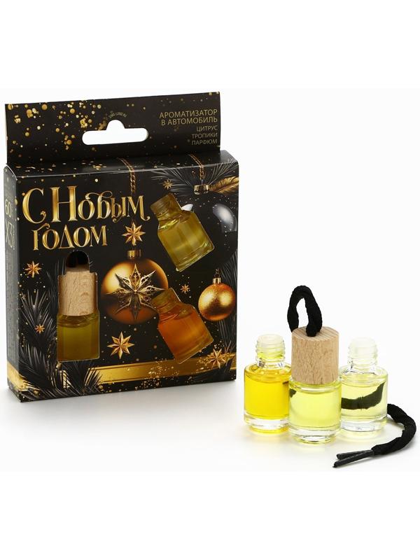 Ароматизаторы для машины новогодние «Все сбудется, загадывай», цитрус, тропики, парфюм, 3 шт
