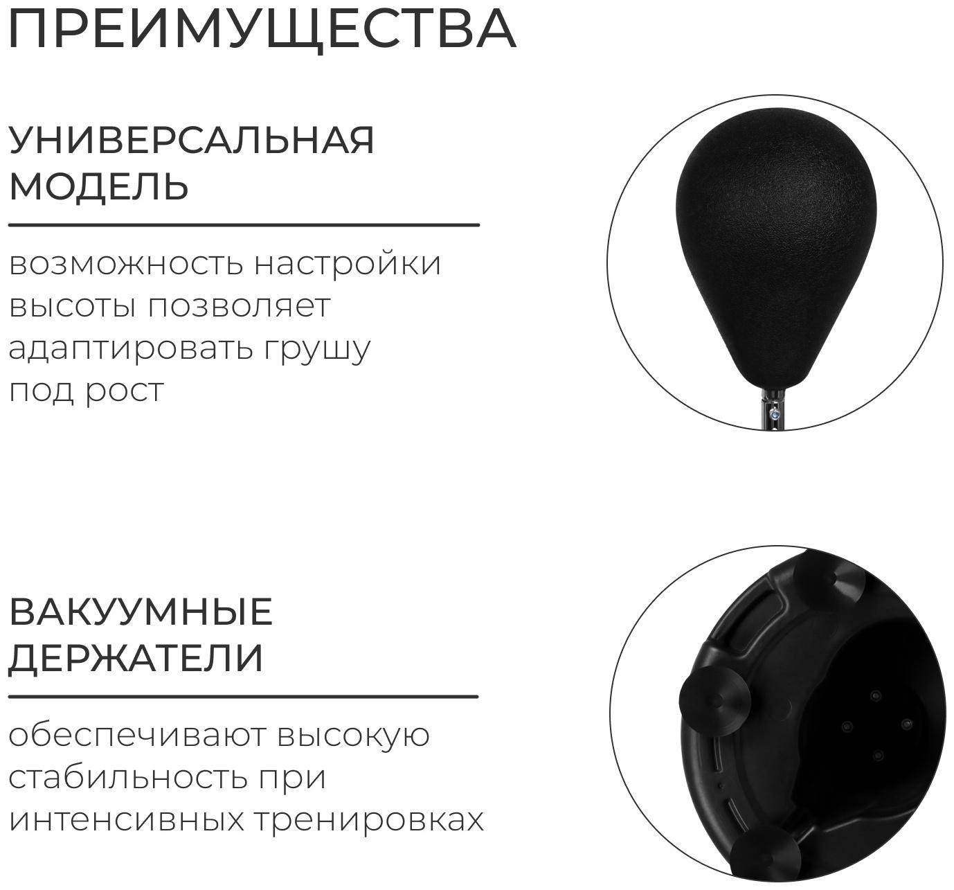 Груша боксерская FIGHT EMPIRE, регулируемая 120-160 см, цвет чёрный, напольная