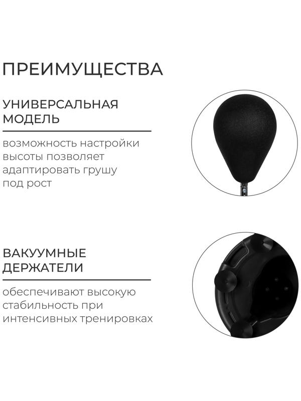 Груша боксерская FIGHT EMPIRE, регулируемая 120-160 см, цвет чёрный, напольная
