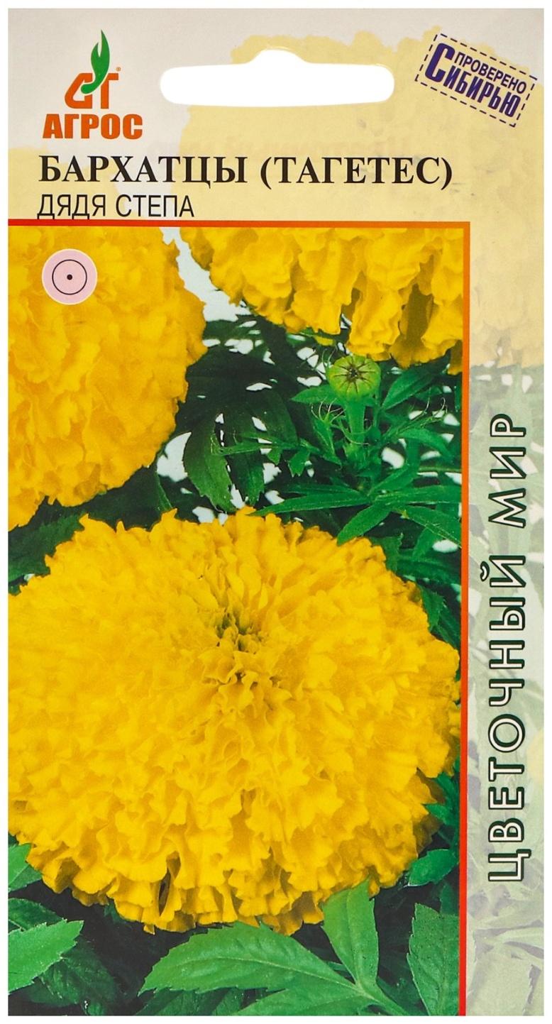Семена Бархатцы Дядя Стёпа 0.3г*