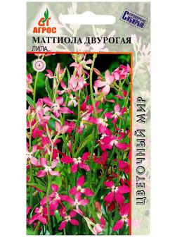 Семена Маттиола двурогая Лила 0.2г*