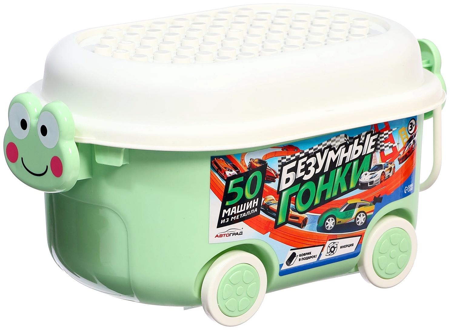 Набор машинок «Безумные гонки», металлические, инерция, игровой коврик, в детском ящике на колёсах с крышкой, 50 шт.