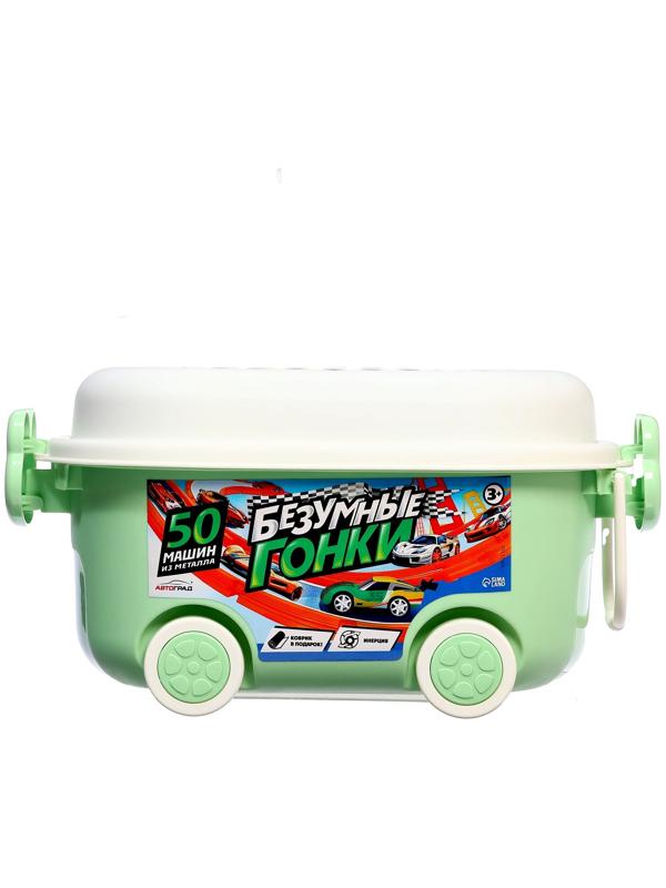 Набор машинок «Безумные гонки», металлические, инерция, игровой коврик, в детском ящике на колёсах с крышкой, 50 шт.
