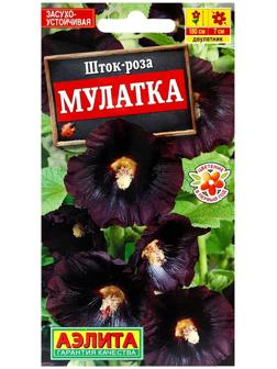 Семена цветов Шток-роза 