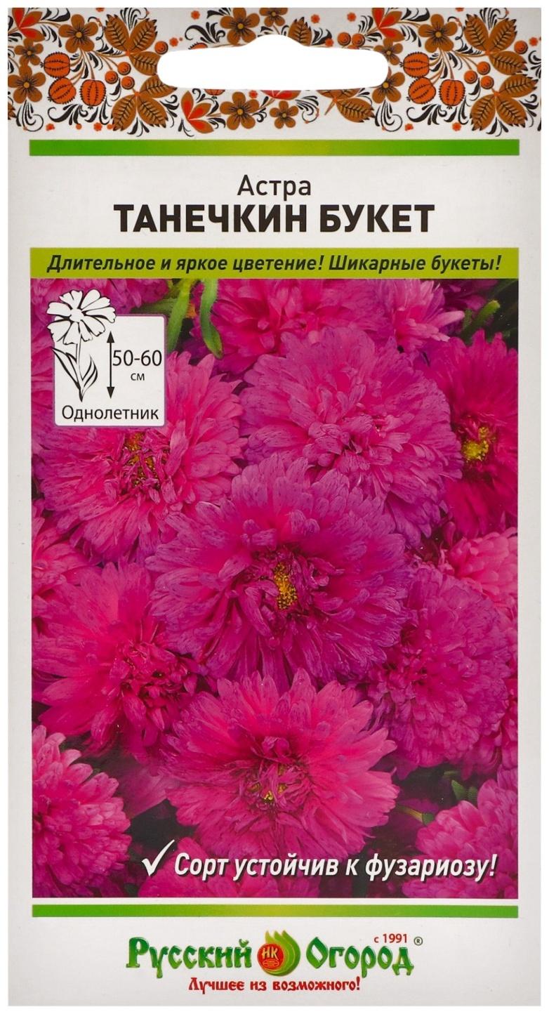 Цветы Астра Танечкин букет (0,3г)