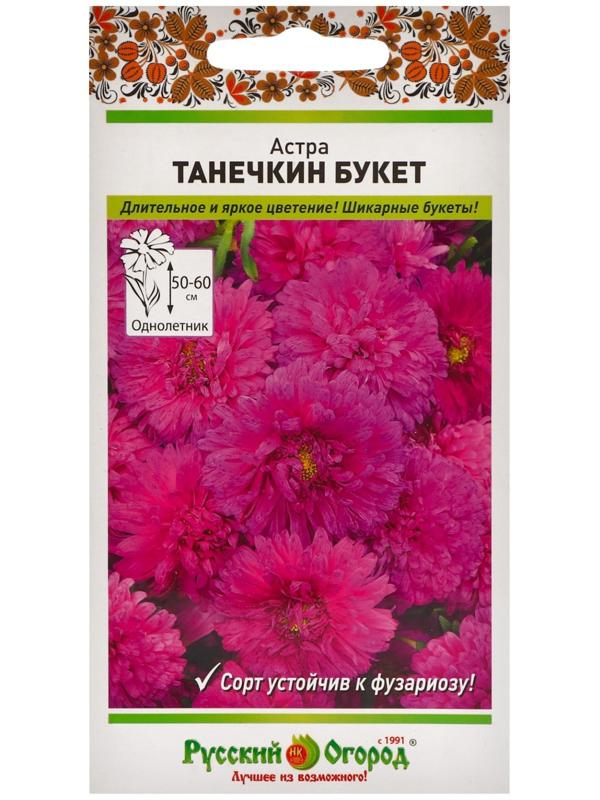 Цветы Астра Танечкин букет (0,3г)