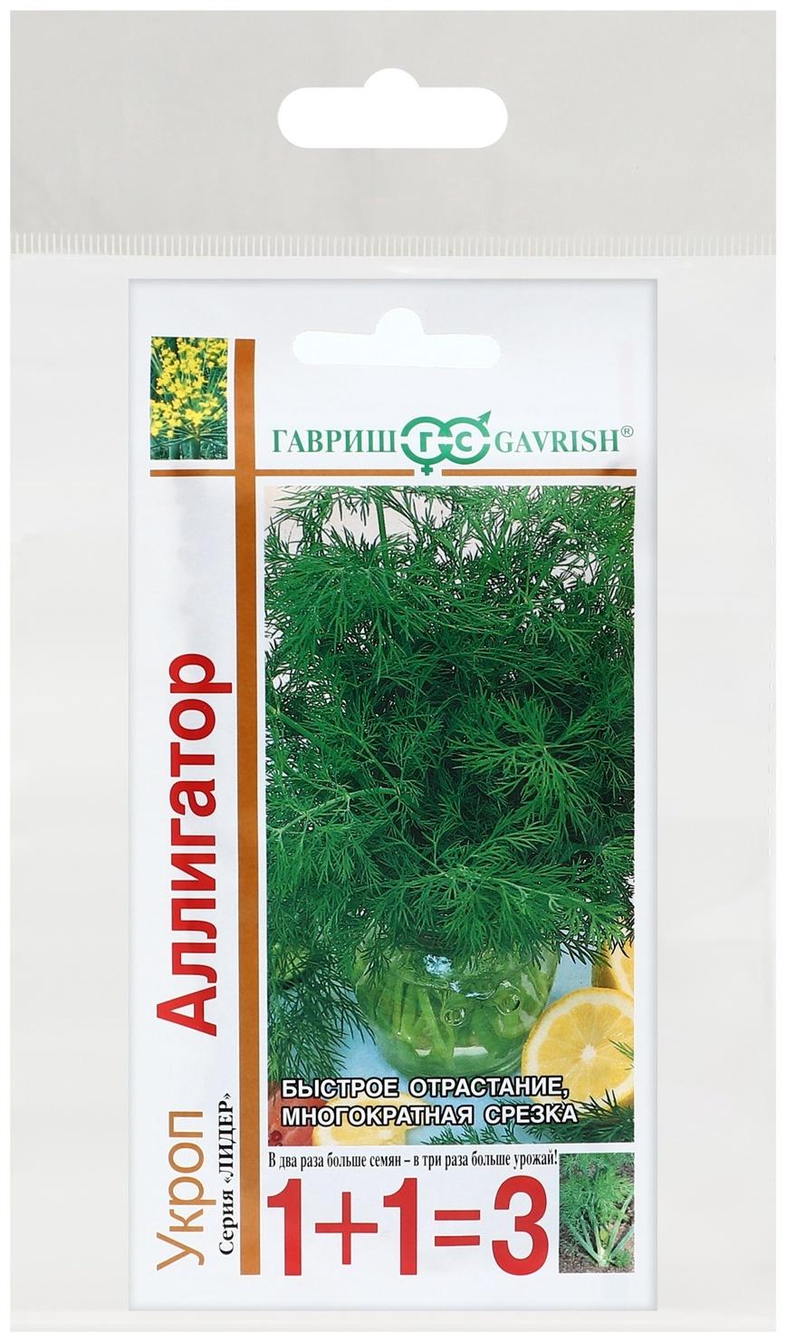 Семена Укроп 1+1 