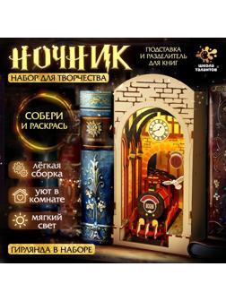 Ночник - конструктор своими руками из дерева «Поезд», подставка - разделитель для книг