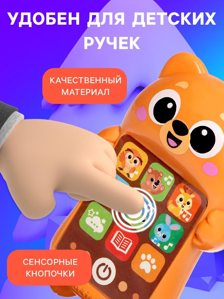 Музыкальный детский телефон «Милый мишка», русская озвучка