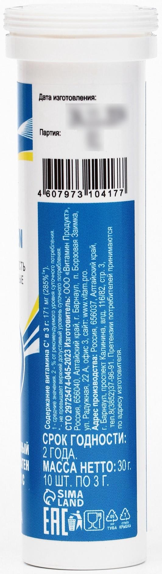 Напиток Active Collagen Vitamuno, 10 шипучих таблеток