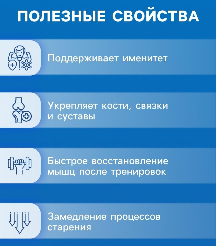 Напиток Active Collagen Vitamuno, 10 шипучих таблеток