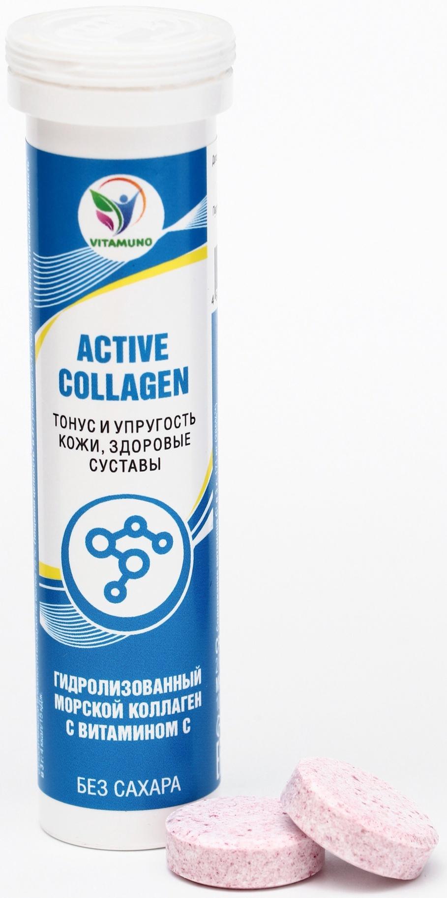 Напиток Active Collagen Vitamuno, 10 шипучих таблеток
