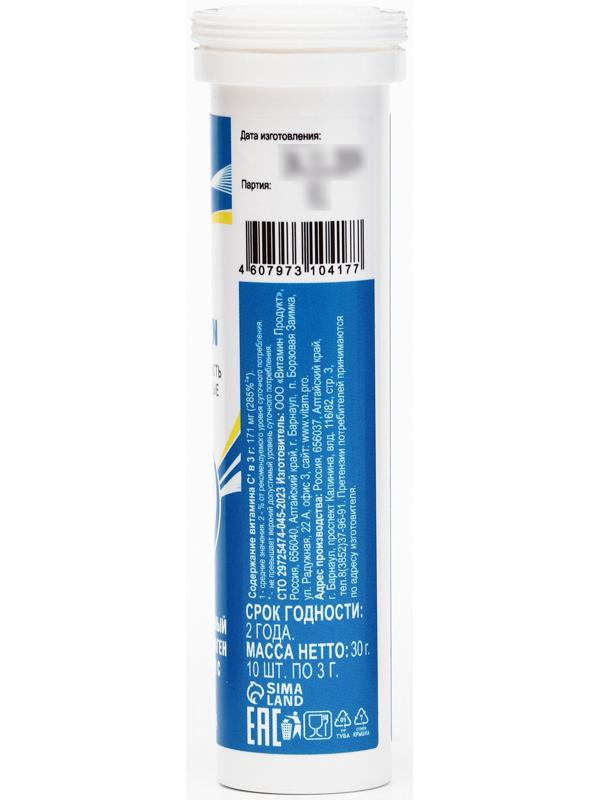 Напиток Active Collagen Vitamuno, 10 шипучих таблеток