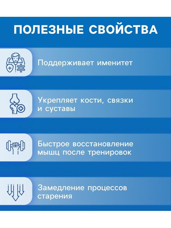 Напиток Active Collagen Vitamuno, 10 шипучих таблеток