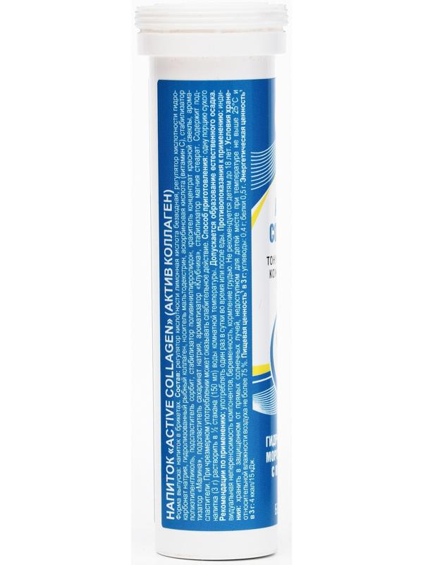 Напиток Active Collagen Vitamuno, 10 шипучих таблеток