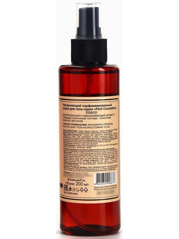 Мист-спрей для тела увлажняющий TOBACCO серии Parli Cosmetics. 200 мл