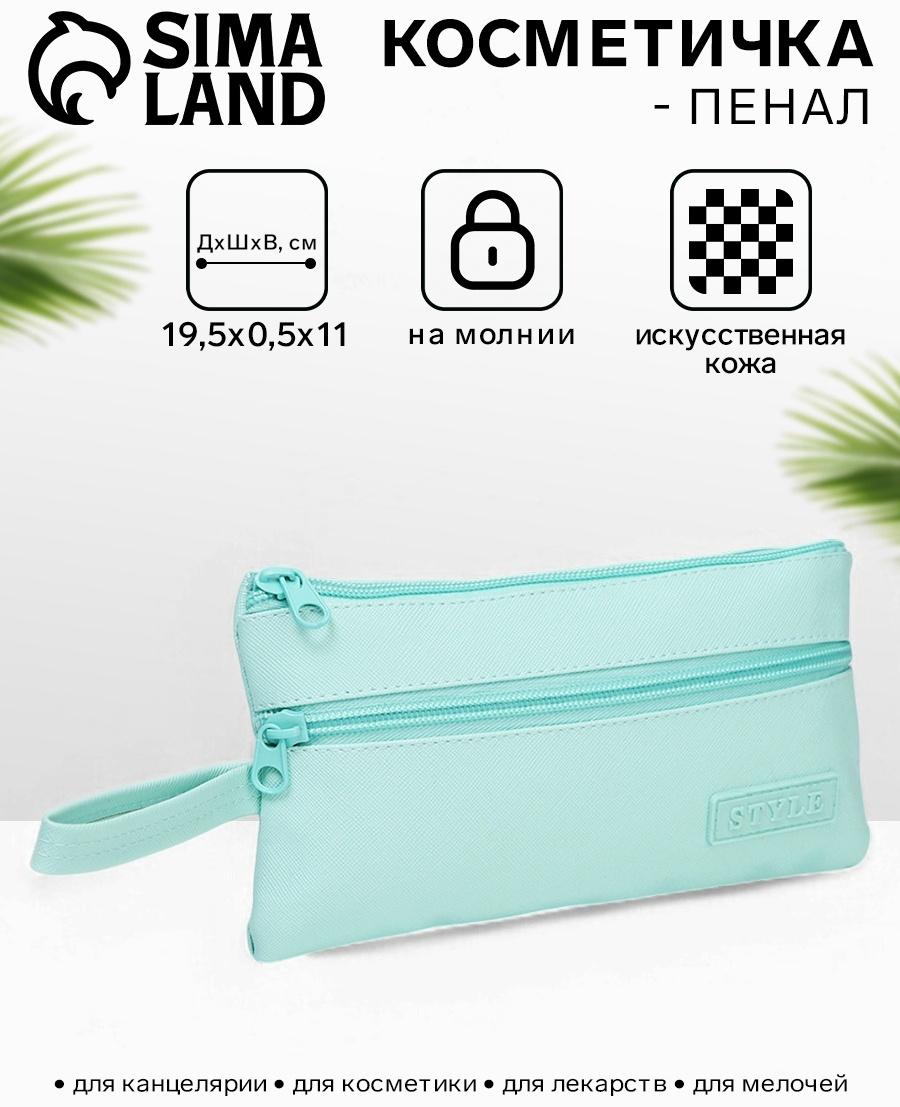 Косметичка-пенал на молнии, плоская, с карманом, зелёная