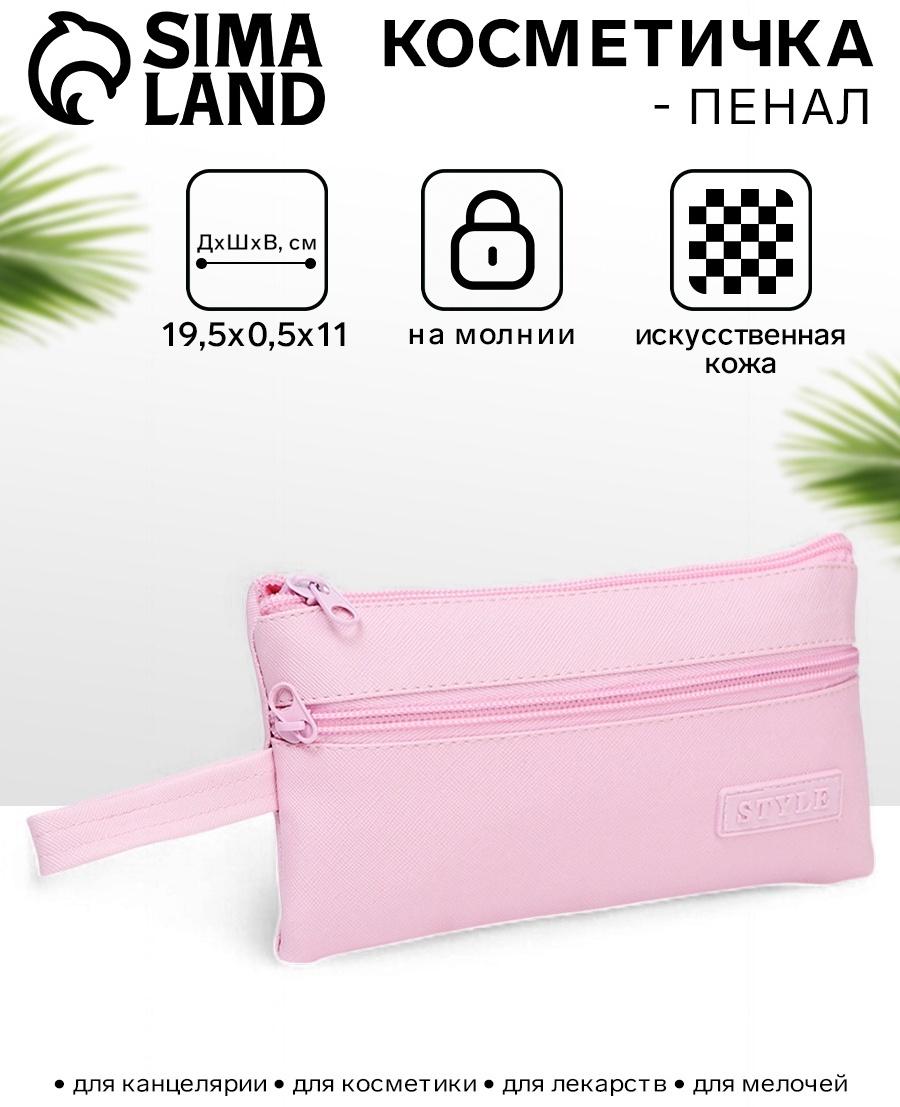 Косметичка-пенал на молнии, плоская, с карманом, розовая