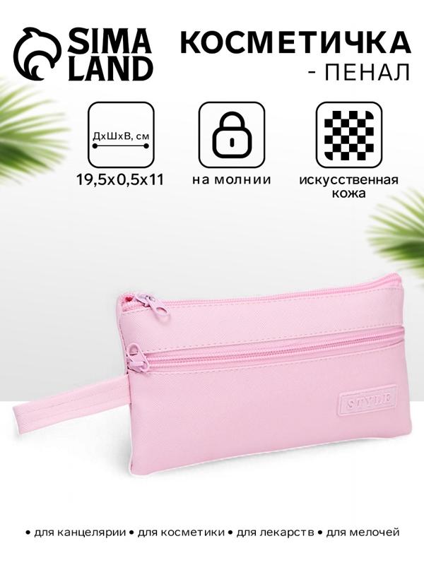 Косметичка-пенал на молнии, плоская, с карманом, розовая