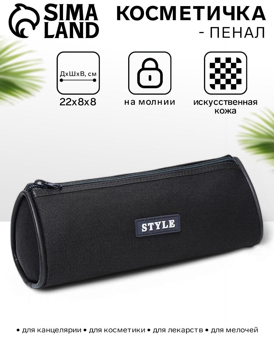 Косметичка-пенал на молнии школьная, серая