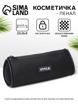 Косметичка-пенал на молнии школьная, серая