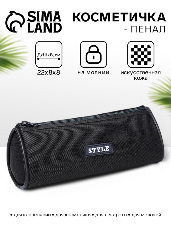 Косметичка-пенал на молнии школьная, серая