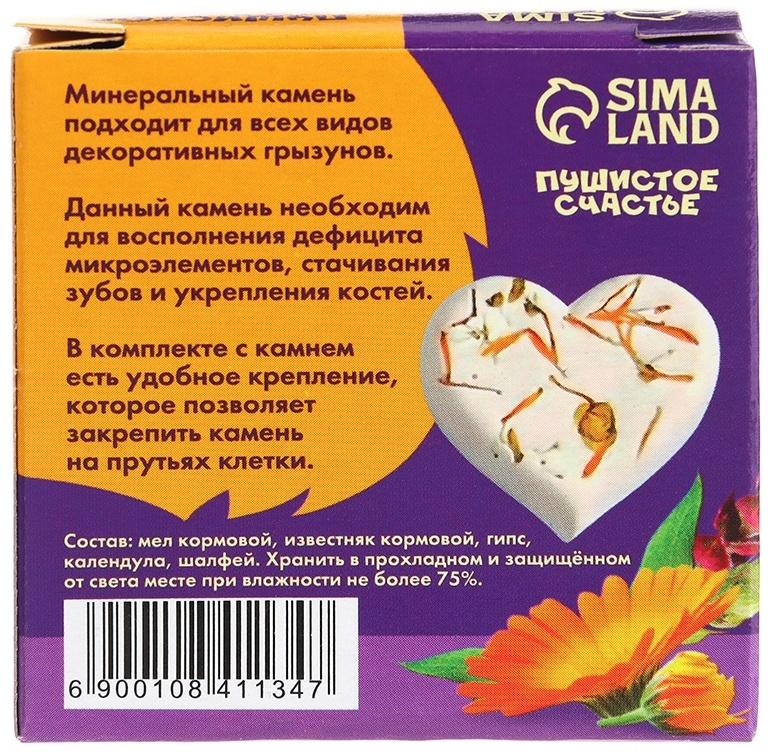 Минеральный камень для грызунов «Лакомство» с цветами календулы и шалфея, 12 г