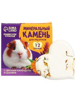 Минеральный камень для грызунов «Лакомство» с цветами календулы и шалфея, 12 г