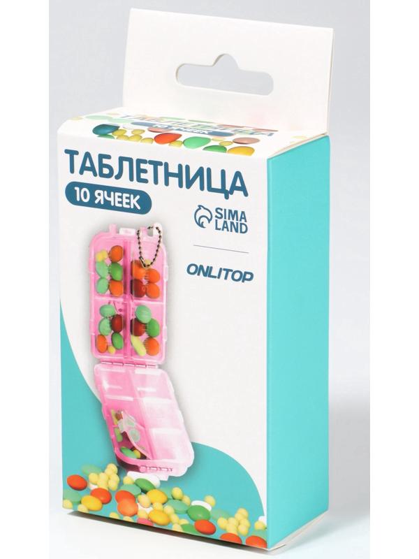 Таблетница, 9,5 × 6 × 3 см, 10 секций, цвет розовый