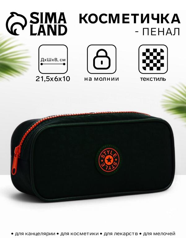 Косметичка-пенал на молнии с карманом, «Звезда», хаки