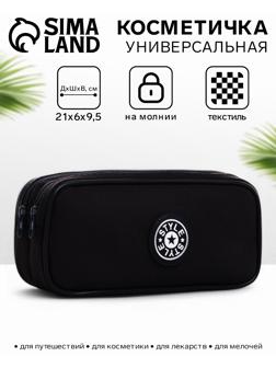 Косметичка-пенал на молнии с отделами, «Звезда», тёмно-серая