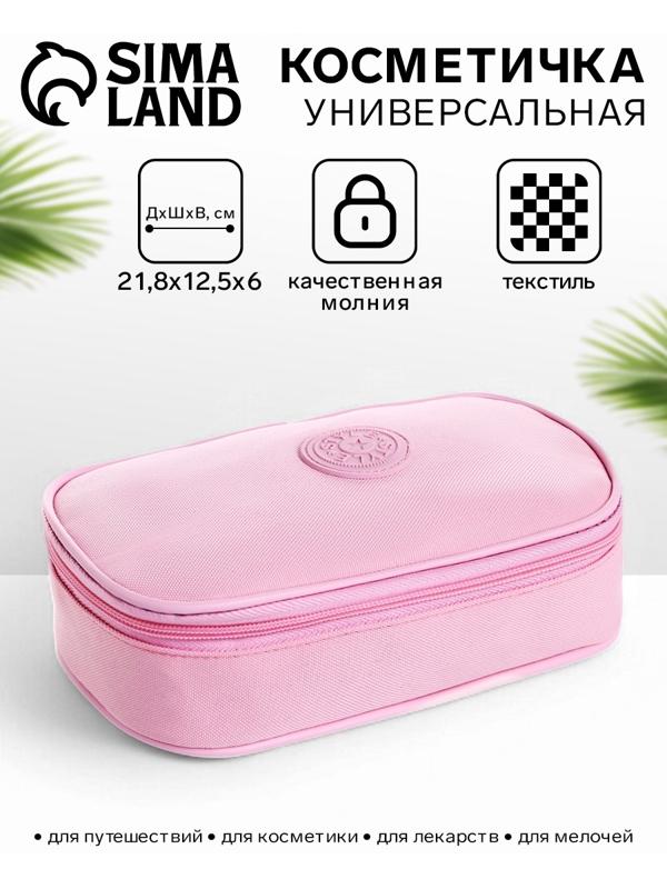 Косметичка-пенал на молнии, на подкладке, Style, розовая