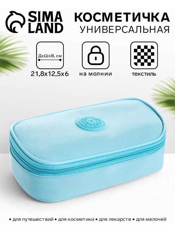 Косметичка-пенал на молнии, на подкладке, Style, бирюзовая