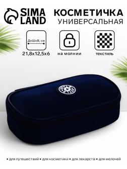 Косметичка-пенал на молнии, на подкладке, Style, синяя
