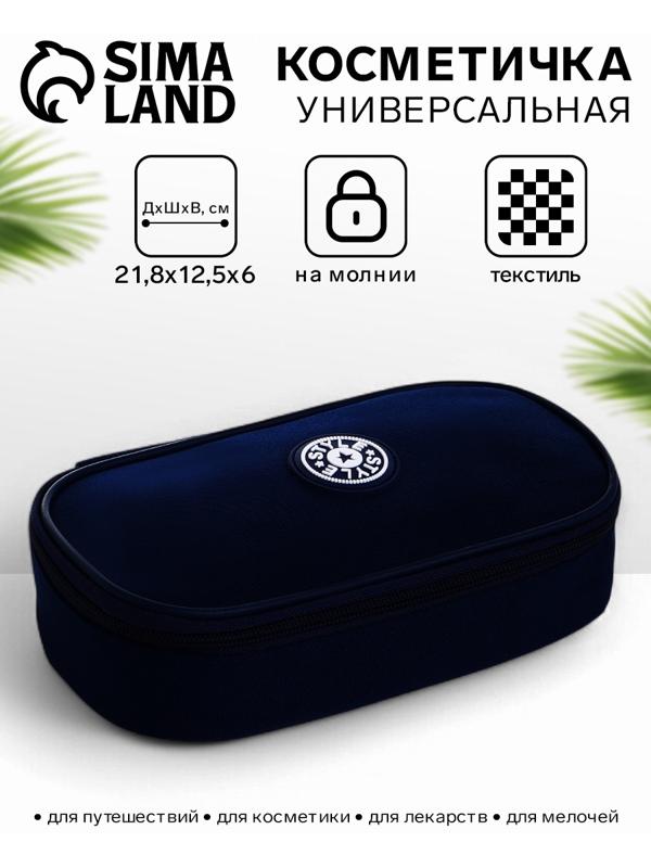 Косметичка-пенал на молнии, на подкладке, Style, синяя
