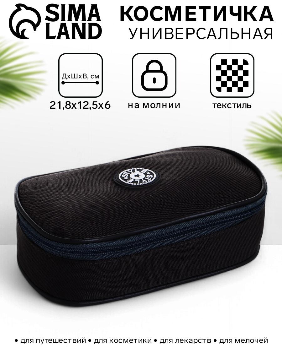 Косметичка-пенал на молнии, на подкладке, Style, тёмно-серая