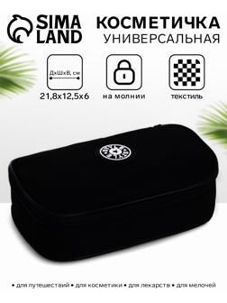 Косметичка-пенал на молнии, на подкладке, Style, чёрная